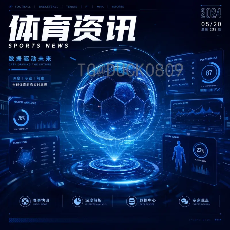 2026年国际足联世界杯分组结果深度分析：强弱对话与出线前景